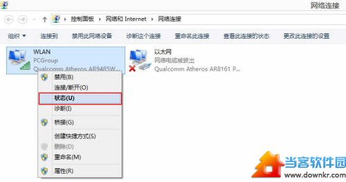 Win8.1系统连接受限或无法连接WiFi怎么办？