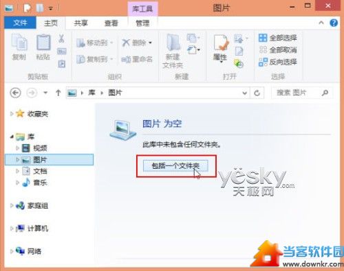 怎么让win8照片应用显示电脑图片？