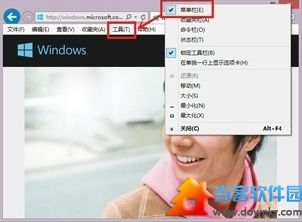 IE11网银不能用解决方法