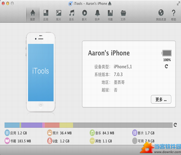 iTools For Mac官方下载