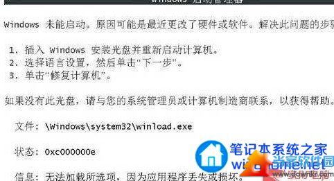 win7系统进不去按F8也没模式怎么办