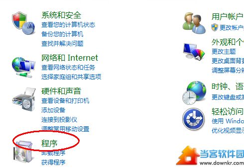 怎么找回Win7系统搜索框？