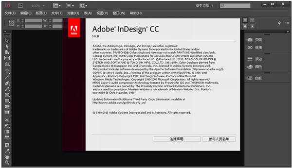 Adobe InDesign CC中文版下载