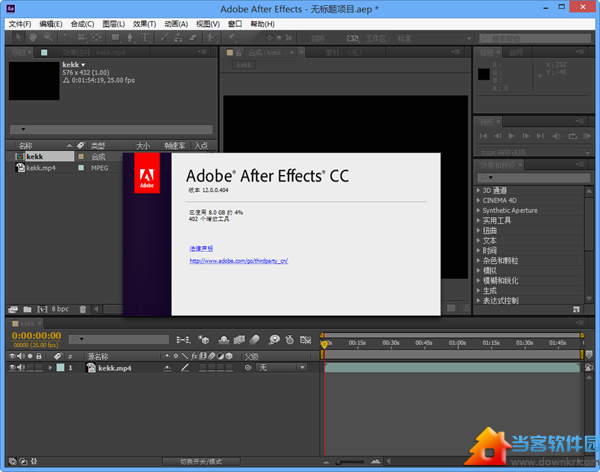 after effects cc破解版下载