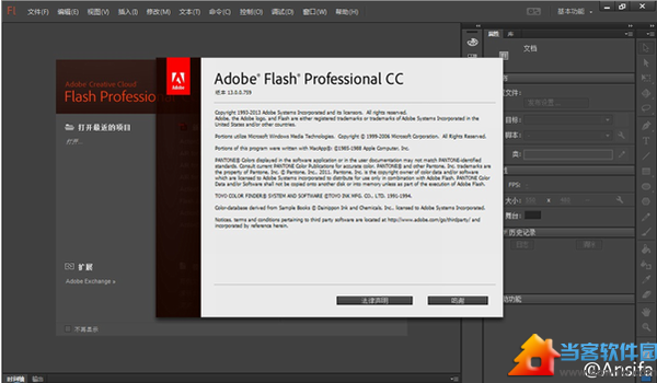 adobe flash cc破解版下载