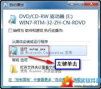 重装win7系统教程