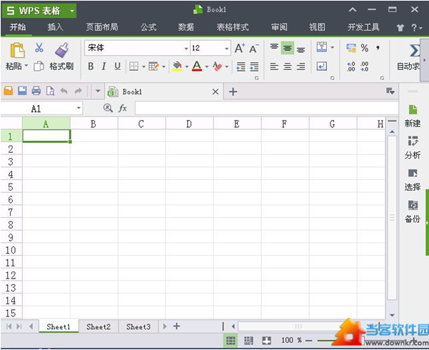 WPS Office2015绿色版