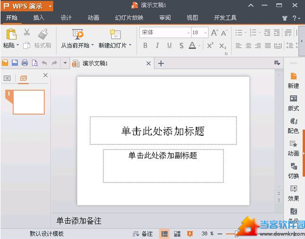 WPS Office2015专业版下载