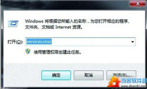 windows 7系统下的硬盘狂闪怎么办