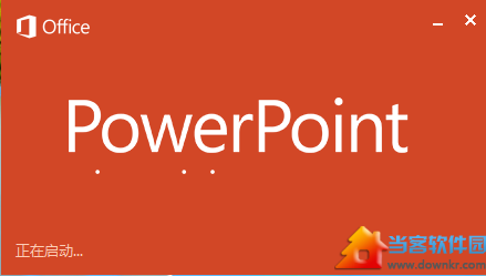 powerpoint2013官方下载