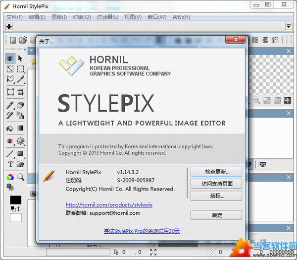 Hornil StylePix绿色版