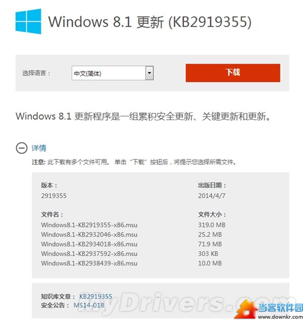 Windows 8.1 Update正式发布！手动自动更新攻略