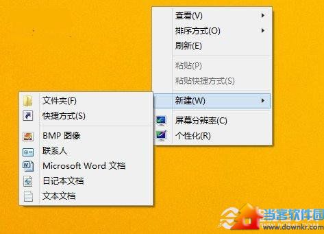 如何一键访问Win8.1 Update的磁盘空间？