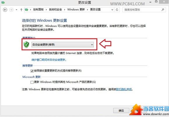 Win8.1 update怎么升级