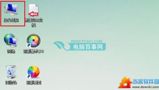 Win8.1桌面路径怎么修改？