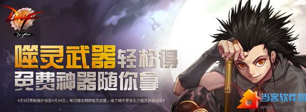 dnf噬灵武器礼盒有什么