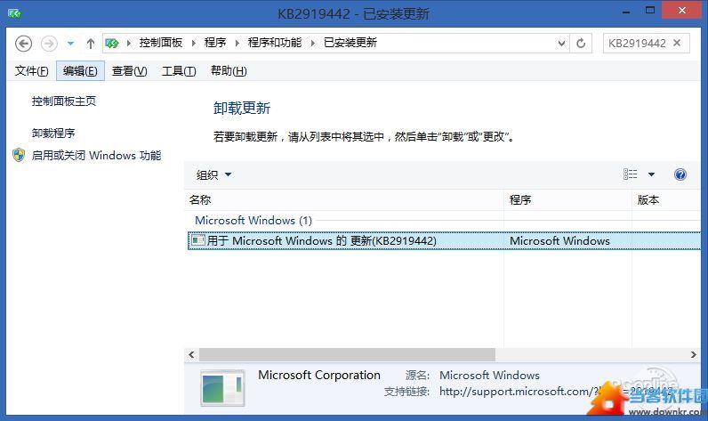 想升级Win8.1 Update？先装补丁2919442