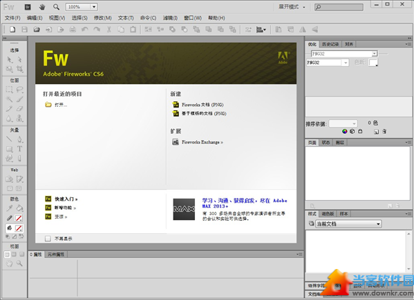 Adobe Fireworks CS6破解版