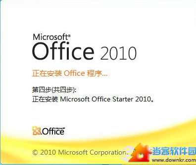 Win8.1怎样安装office 2010？