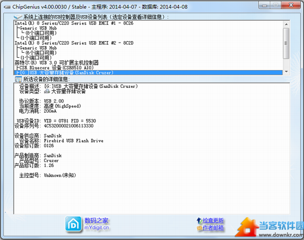 chipgenius u盘检测工具下载