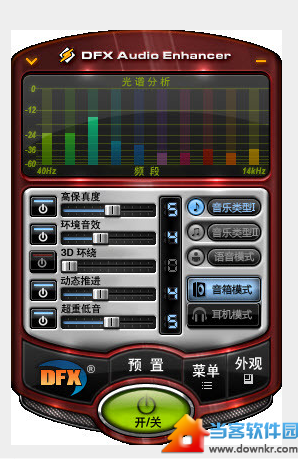 DFX Audio Enhancer汉化破解版