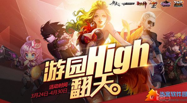 cf游园high翻天活动礼包领取地址