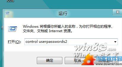 Win8/Win8.1开机自动登录无需输入密码