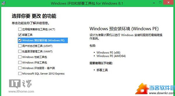 如何制作Win8.1 Update版WinPE 5.1微系统