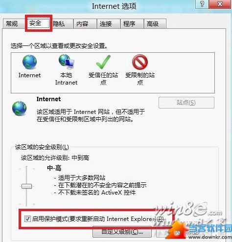 Win8.1怎么启用或禁用IE11保护模式