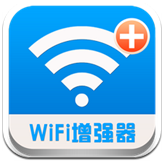 Wifi信号增强器电脑版v9.1.5 官方pc版