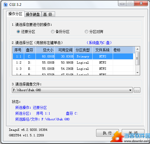 一键恢复系统下载