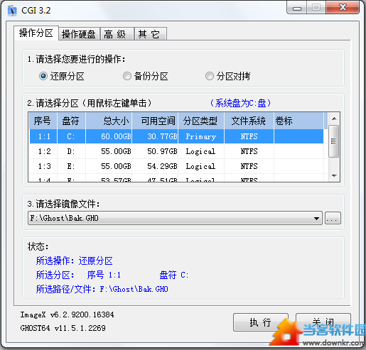 一键恢复CGI增强版