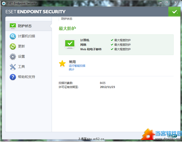 ESET Endpoint Security汉化版下载