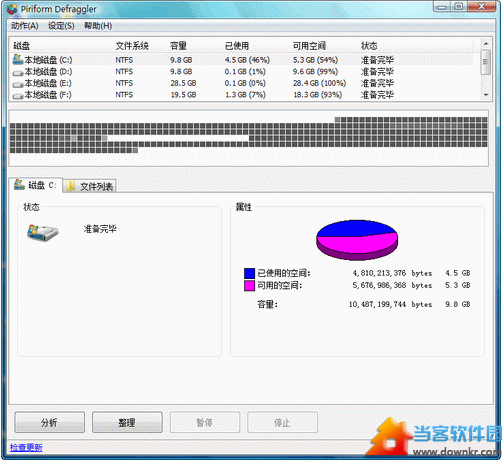 Defraggler中文版下载