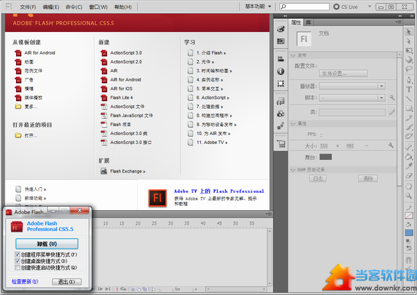 Adobe Flash Professional CS5破解版