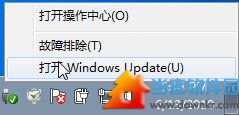 Windows 7自动更新开启/升级包卸载方法