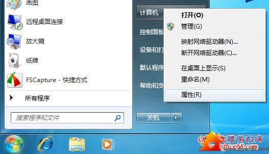 Win7待机休眠无法唤醒的解决方法