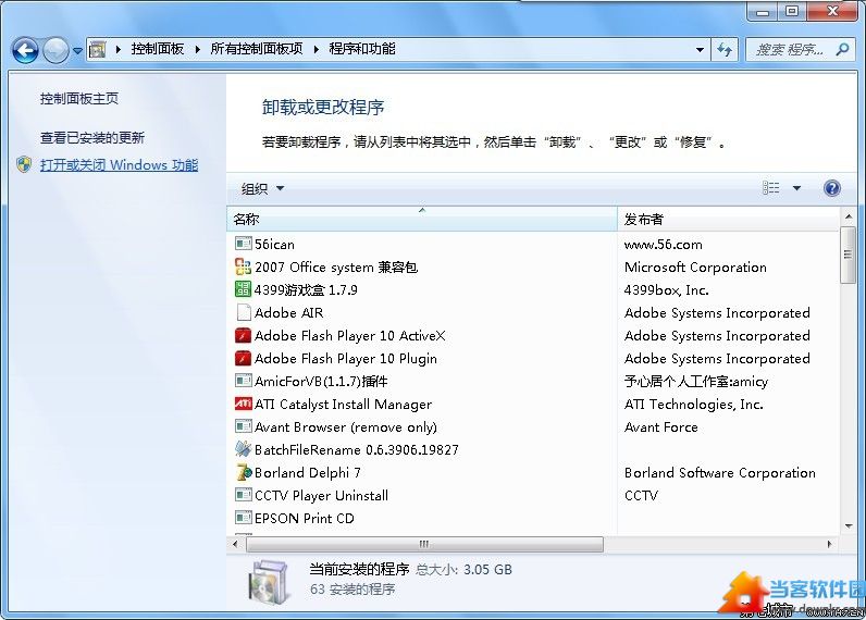 Windows7下配置添加ASP功能