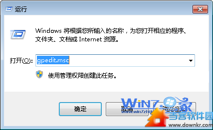 如何为程序加把锁保护win7系统更安全