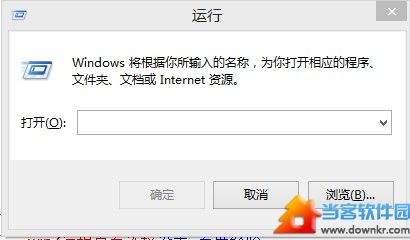 Win8.1远程桌面连接在哪？