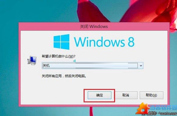 Win8.1关机快捷键是什么？