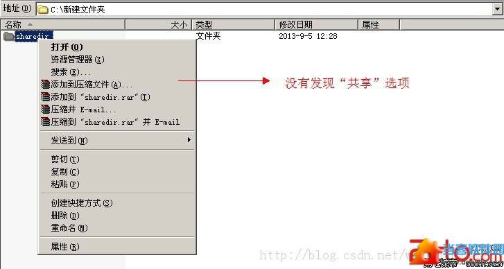 windows右键不出现共享的解决方法