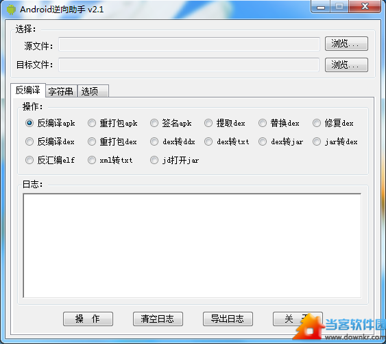 Android逆向助手下载