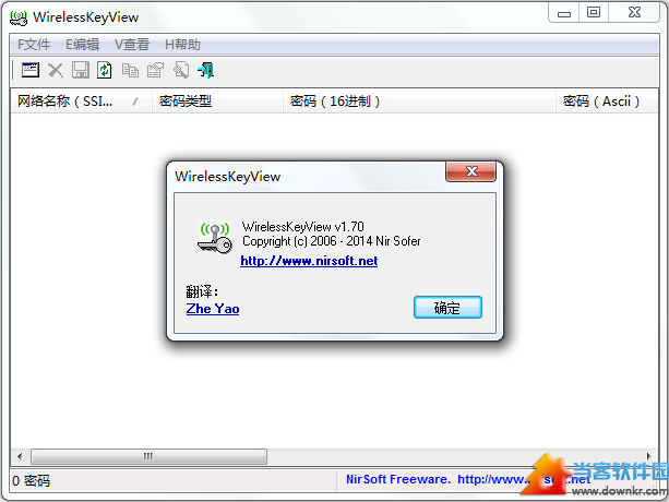 wirelesskeyview中文版下载