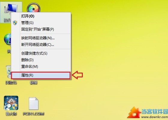 查看Win8.1版本的简单方法图解