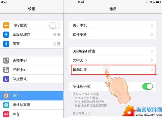 ios7粗体文本设置教程