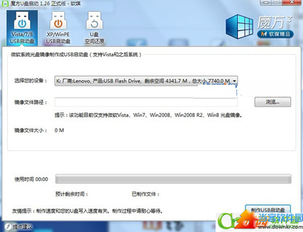 用U盘装win7/win8双系统图文教程