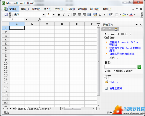 office2003绿色版