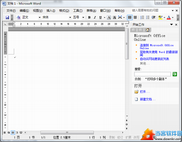 office2003绿色版免费版下载