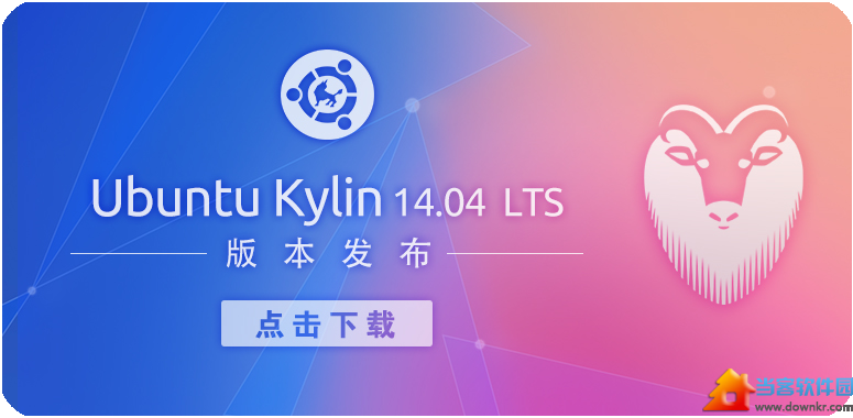 名叫优麒麟！Ubuntu Kylin中文名确定